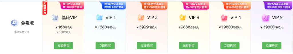 芒果店长收费服务标准