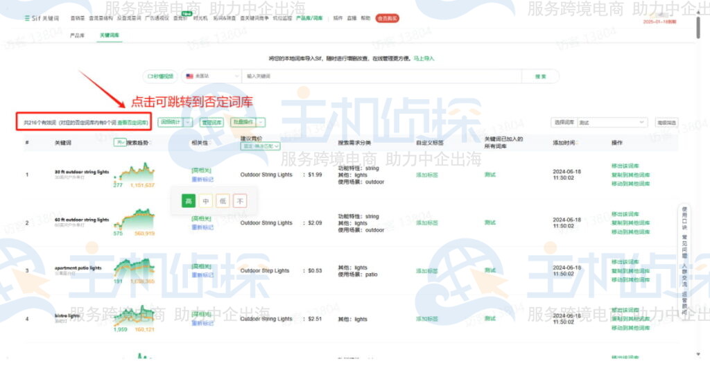 肯定词库和否定词库