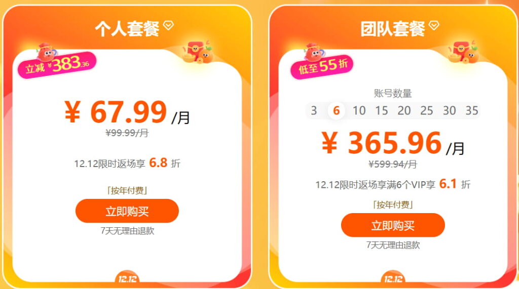 西柚找词双12活动方案