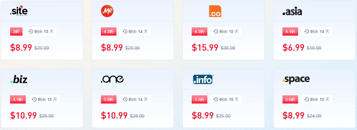 精选促销域名
