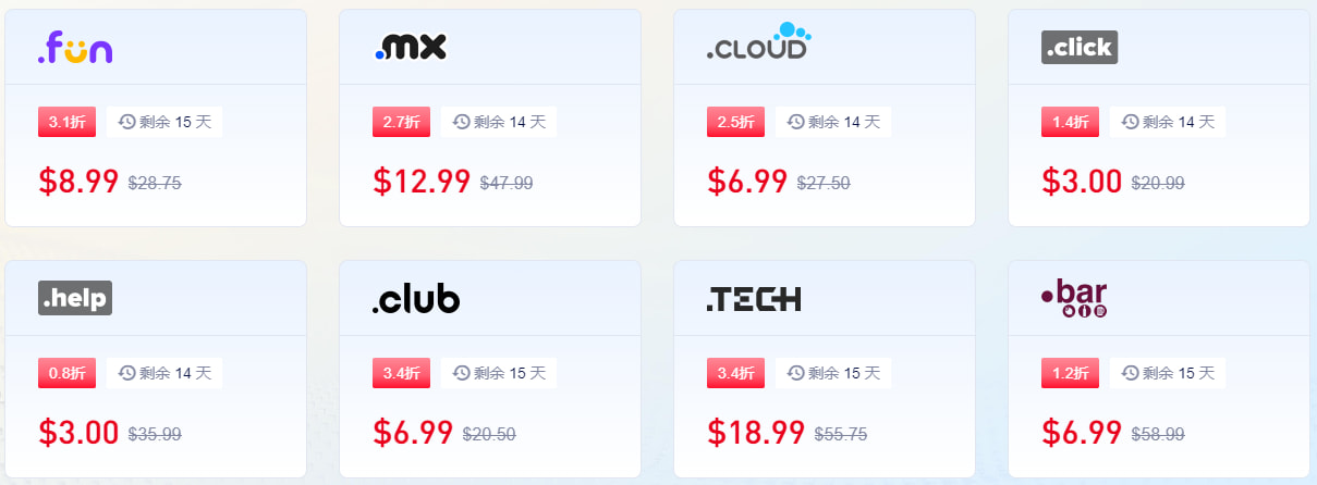精选促销域名