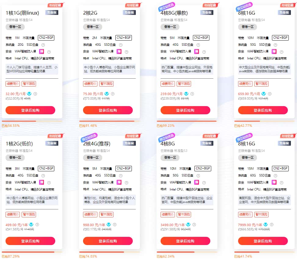 硅云香港云服务器