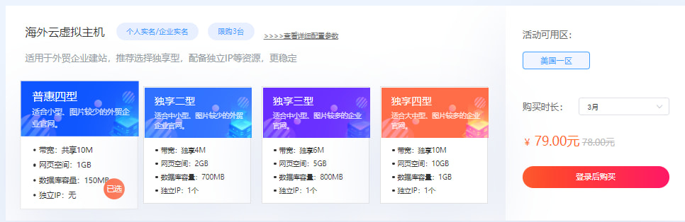 硅云美国云虚拟主机