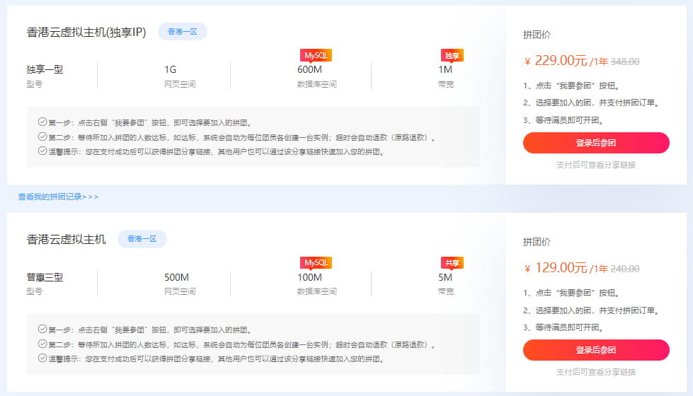 硅云云虚拟主机