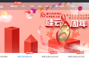 硅云双12活动 香港云服务器低至16.36元/月 海外云虚拟主机仅需4.42/月