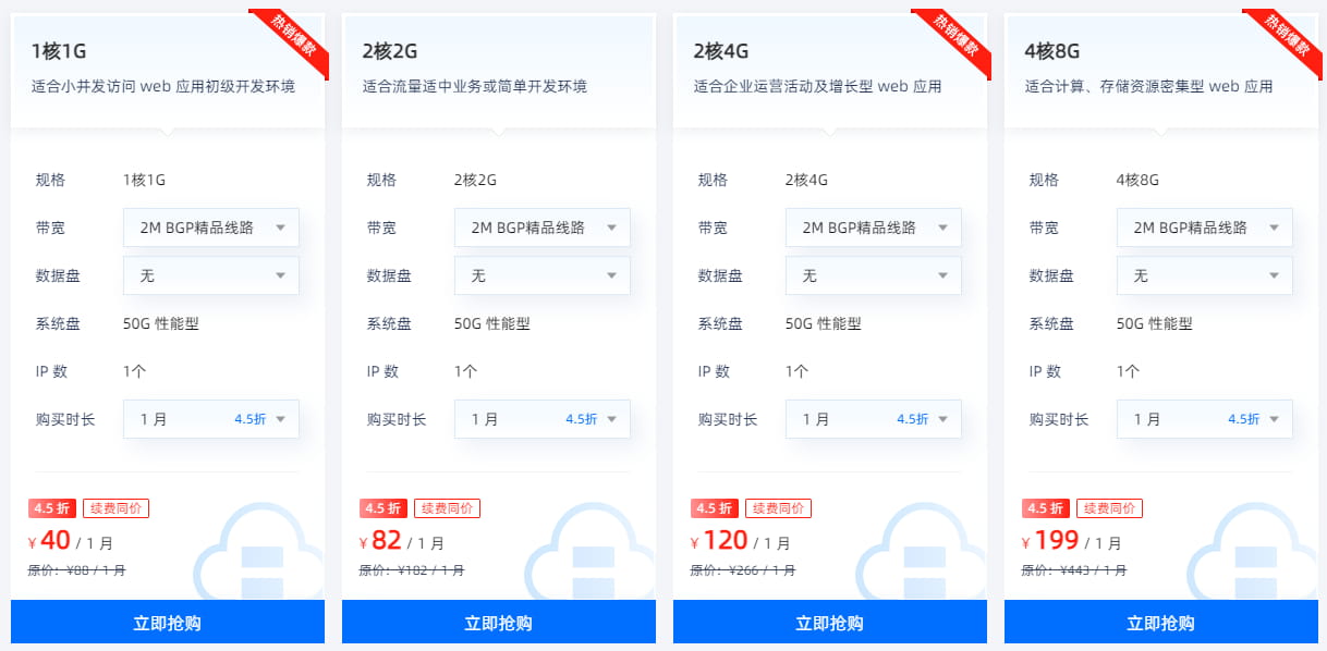 恒创科技香港云服务器