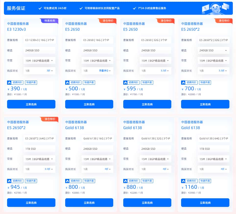 恒创科技中国香港服务器