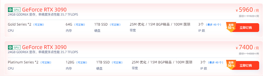 中国香港GPU服务器
