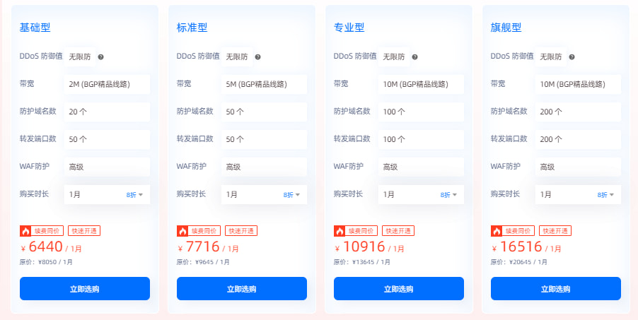 中国香港高防IP