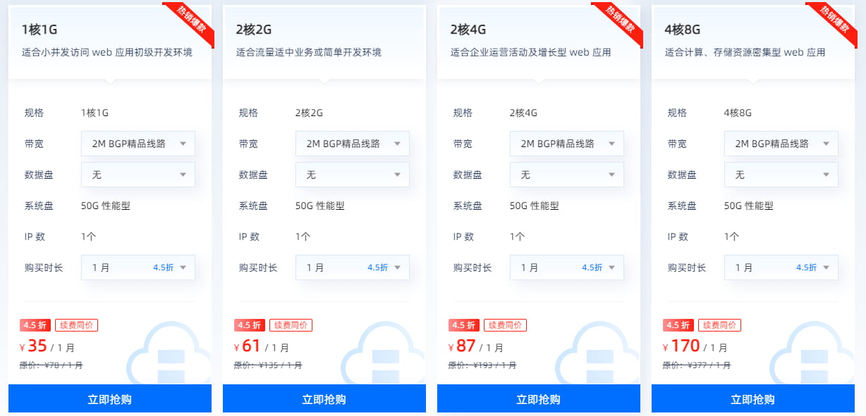 恒创科技日本云服务器