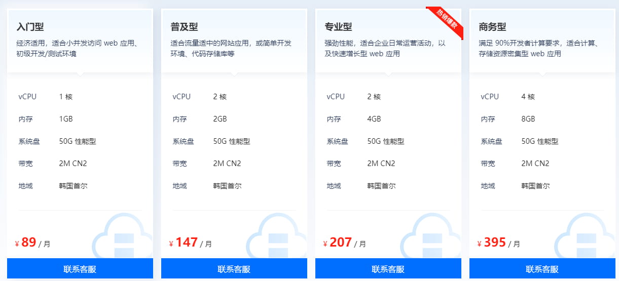 恒创科技韩国云服务器