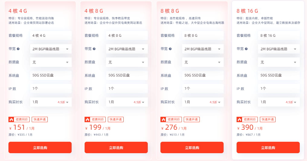 中国香港云服务器