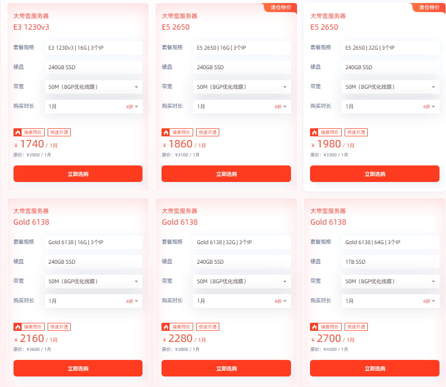 恒创科技中国香港大带宽服务器