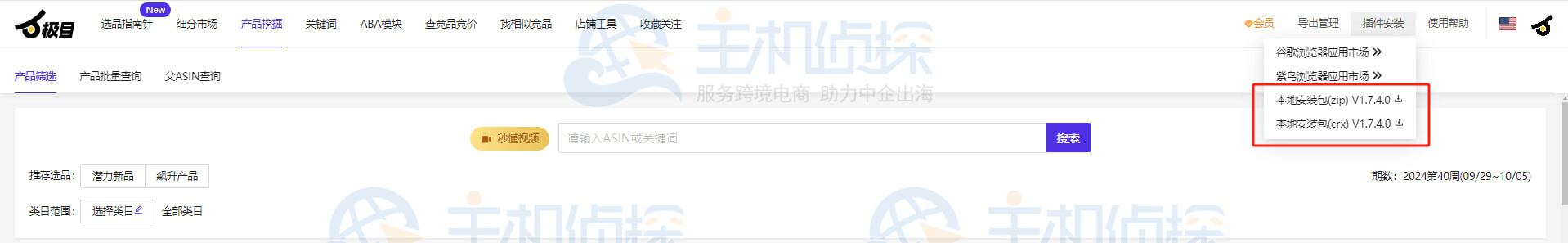 本地安装包准备工作