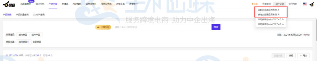 线上安装操作步骤
