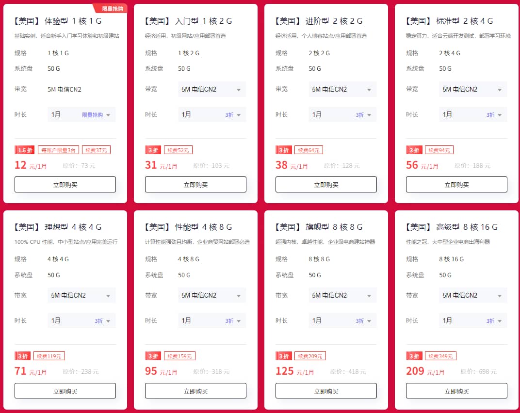 衡天云美国云服务器