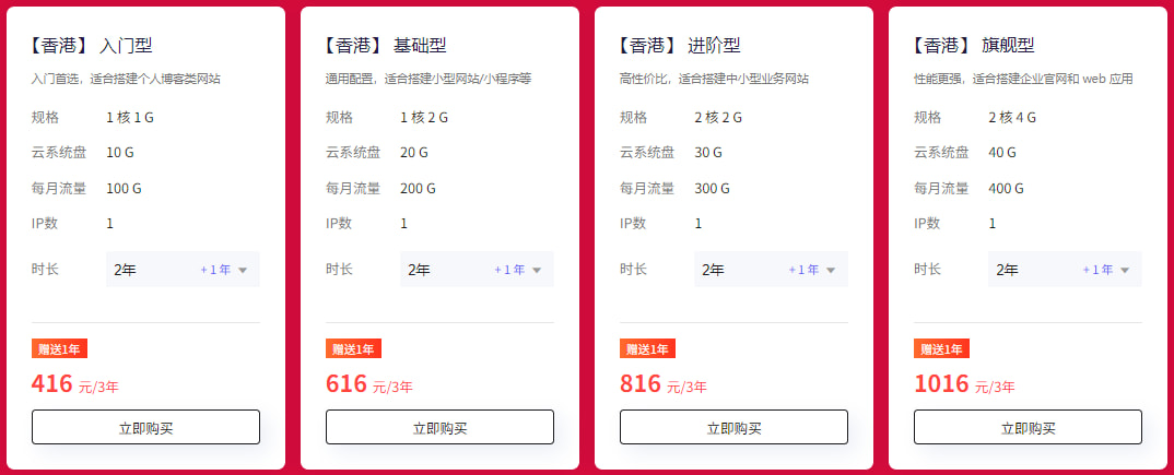 衡天云轻量云服务器