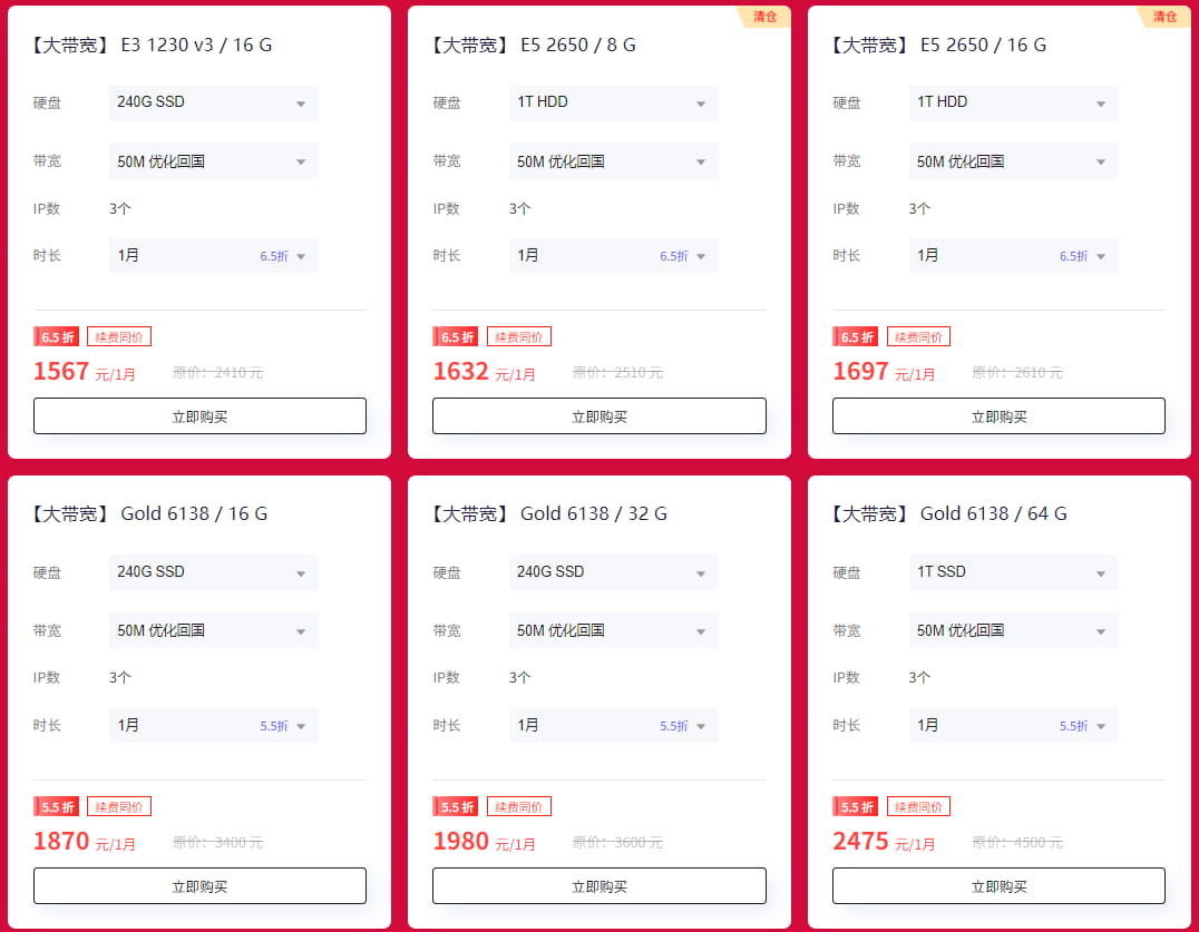 衡天云中国香港大带宽服务器