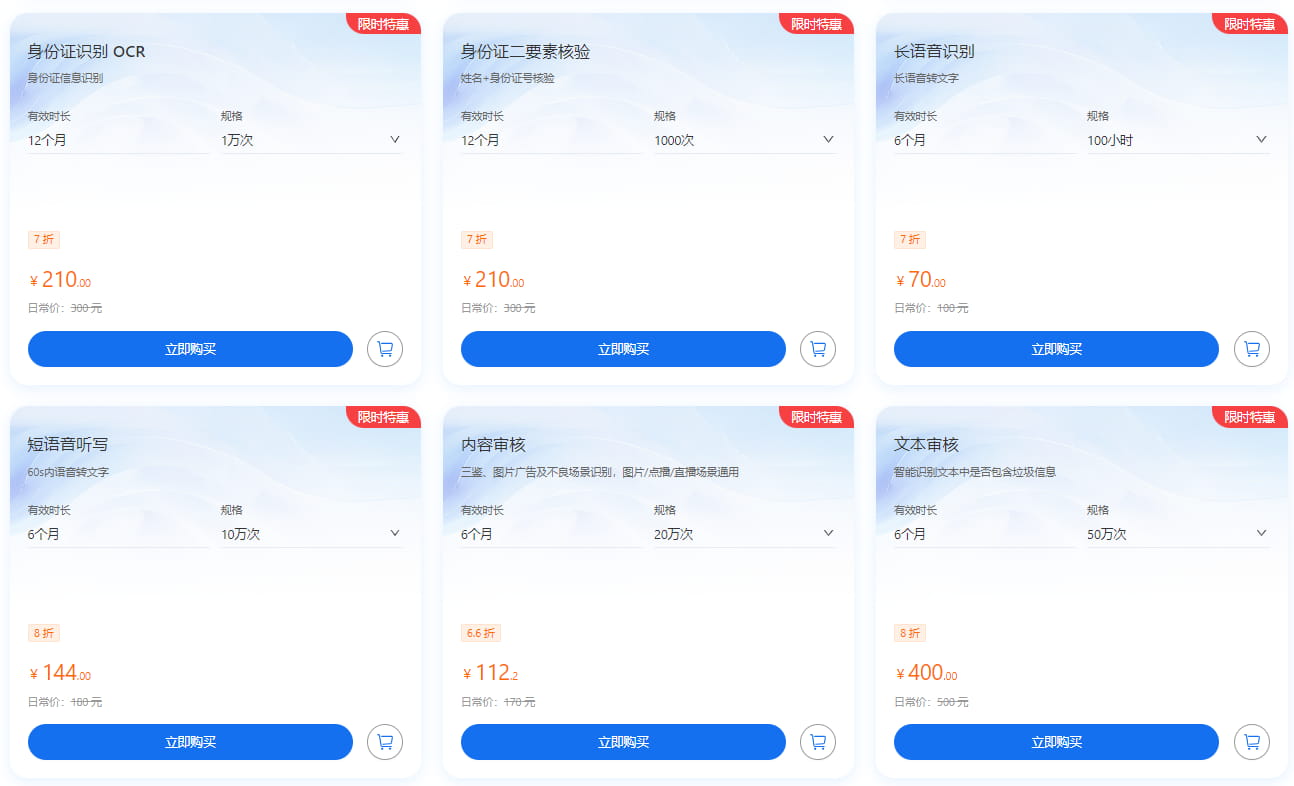 Miku直播+AI音视频云