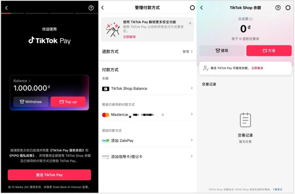 TikTok在越南推出TikTok Pay支付功能