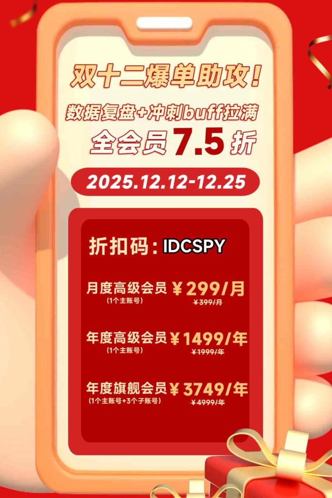 极目数据活动方案