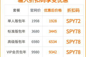 卖家精灵插件方案