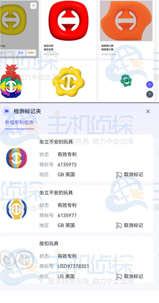 标记完所有相似专利后