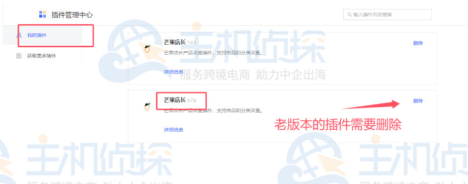 低版本的插件