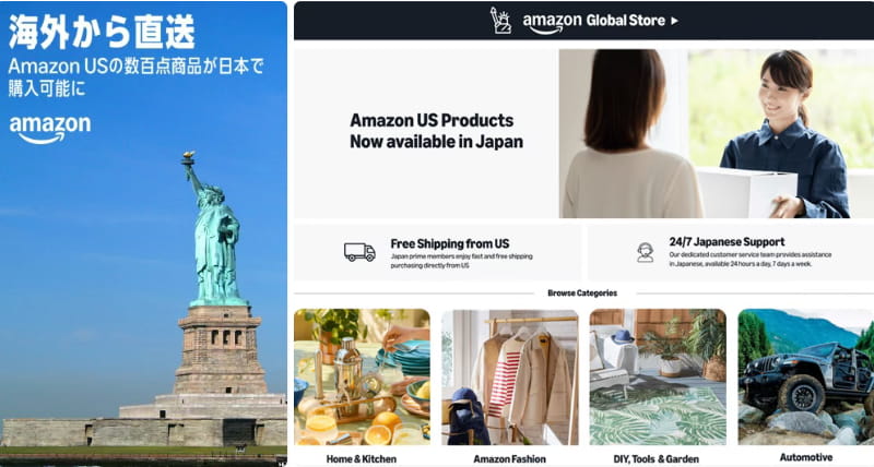 亚马逊日本站上线“海外购”项目