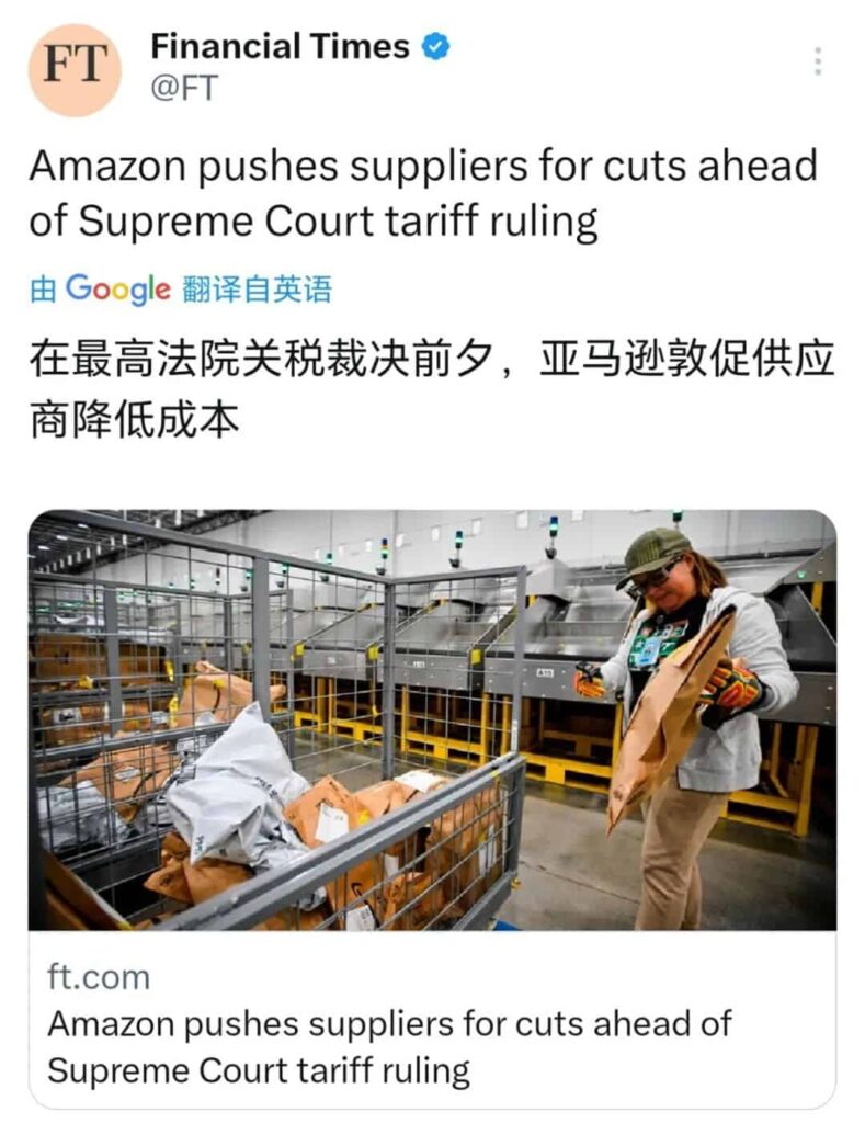 亚马逊强迫中国供应商降价30%