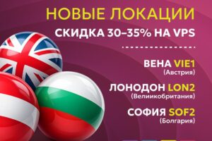 Just Hosting欧洲维也纳、伦敦和索非亚数据中心