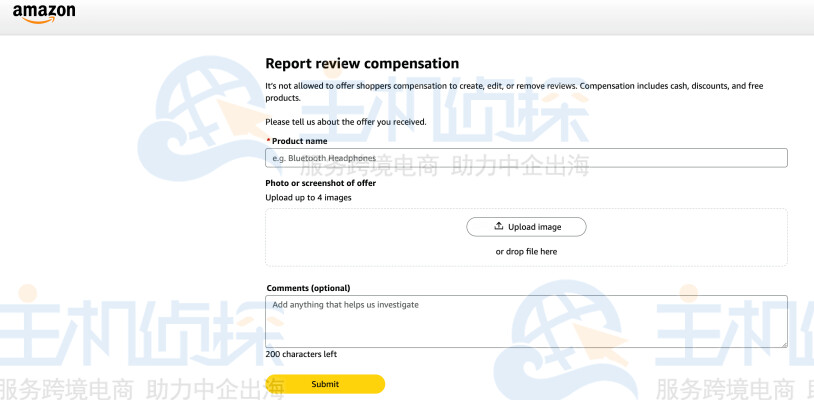 马逊买家违规内容举报页