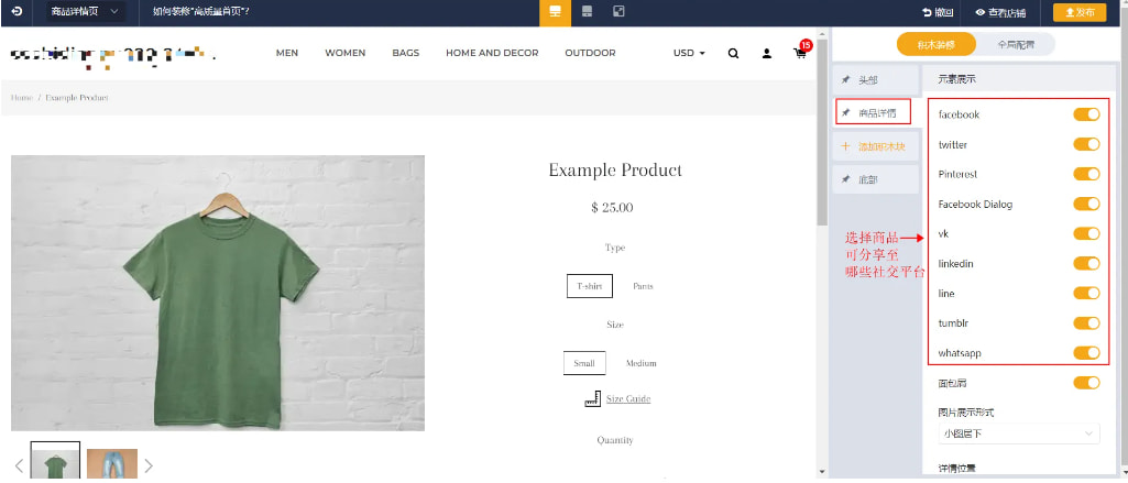 右侧积木装修中