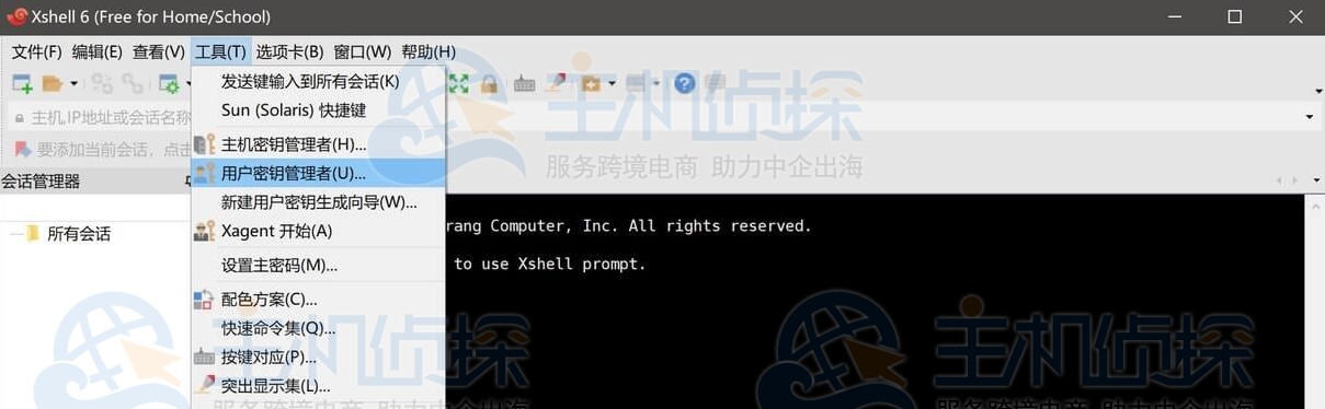用户密钥管理者