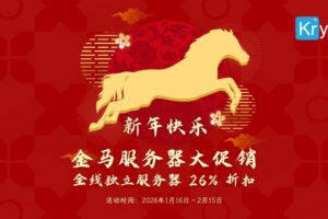 Krypt服务器活动