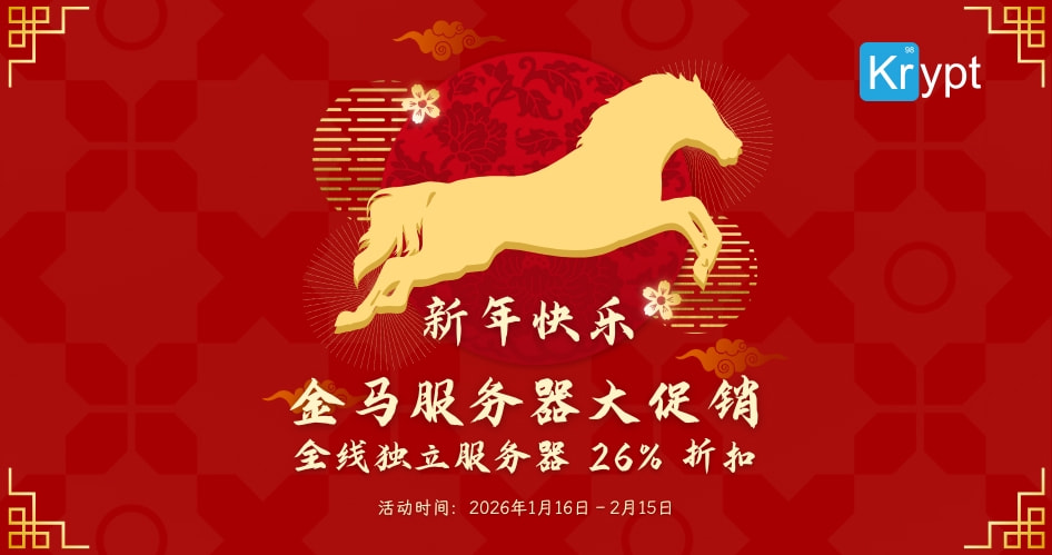 Krypt服务器活动