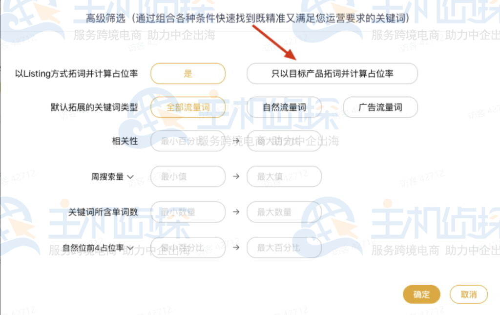 关键词时的占位率