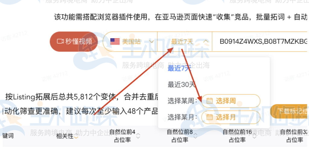 Sif的浏览器插件