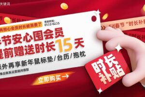 sif关键词新年活动