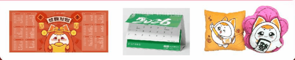 Sif关键词赠送好礼