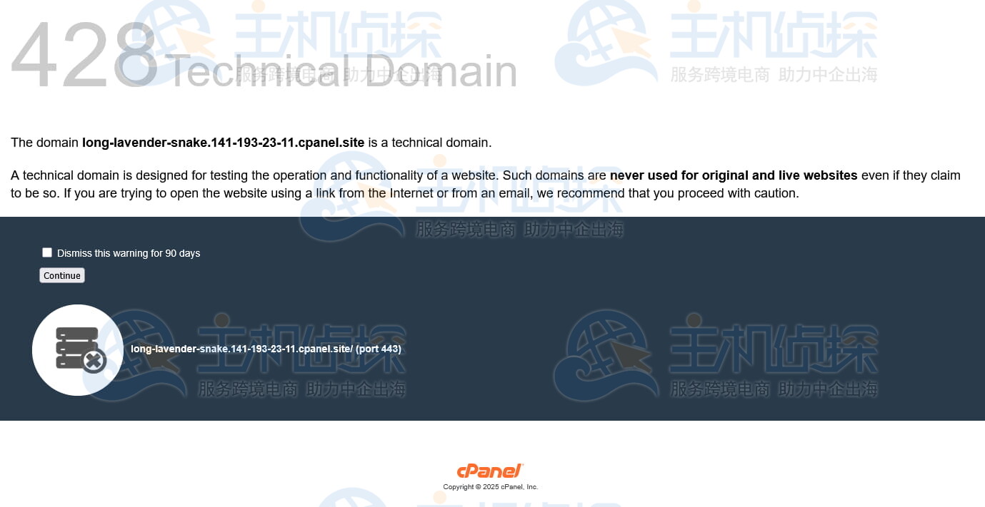 临时域名技术警告