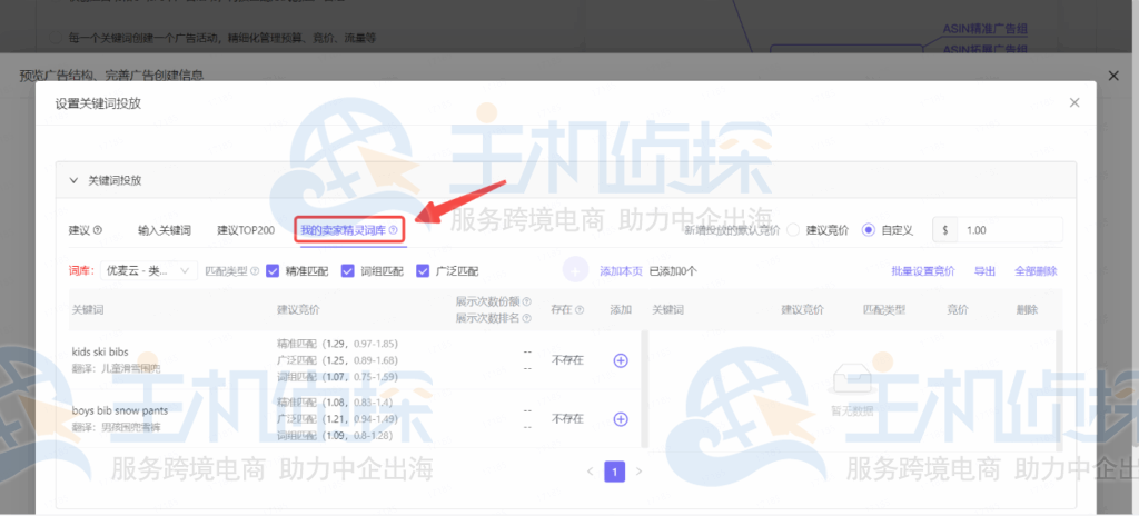 优麦云快速搭建广告架构