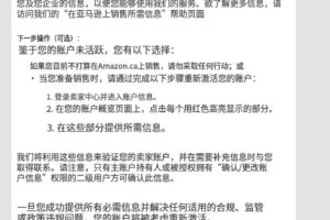 亚马逊大批卖家评论一夜清零