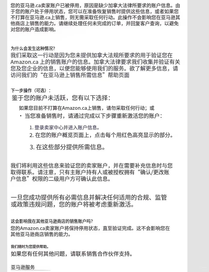 亚马逊大批卖家评论一夜清零