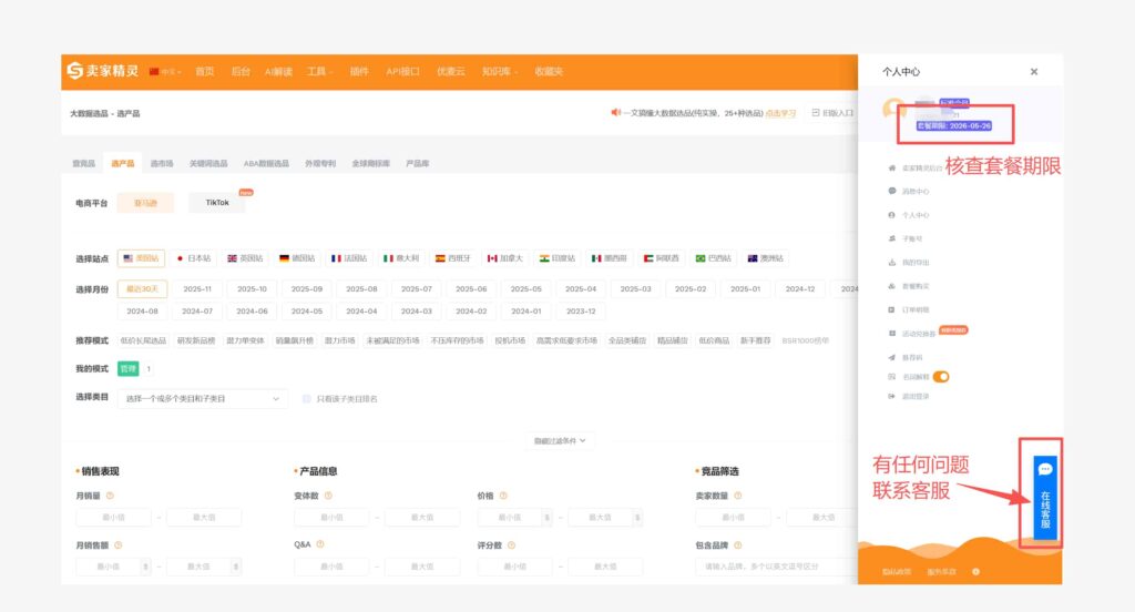 买包年送15天会员时长