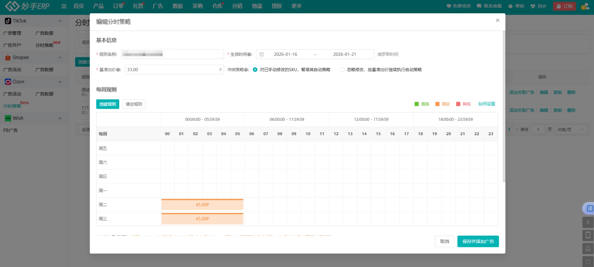 锁定高转化窗口