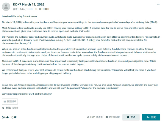 亚马逊即将实行新政