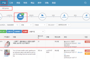 对应平台的草稿箱