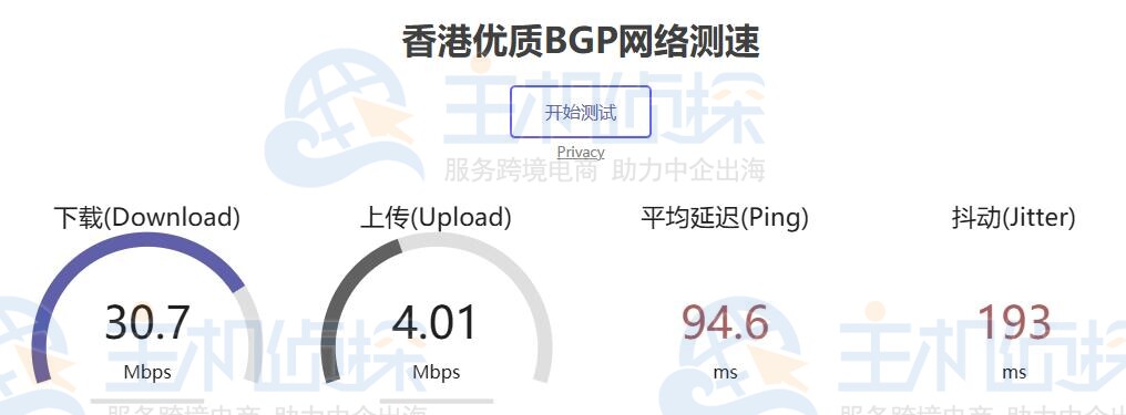 优质BGP宽带测速