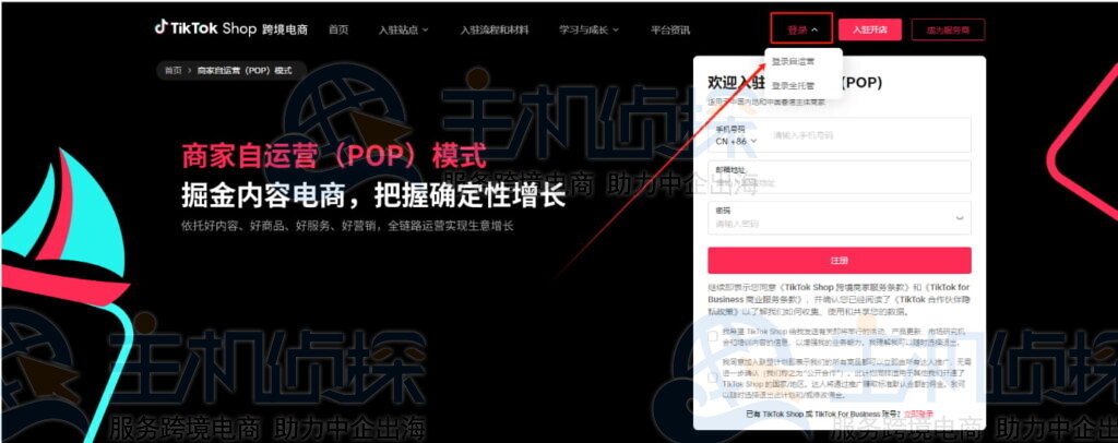 主账号密码或邮箱登录